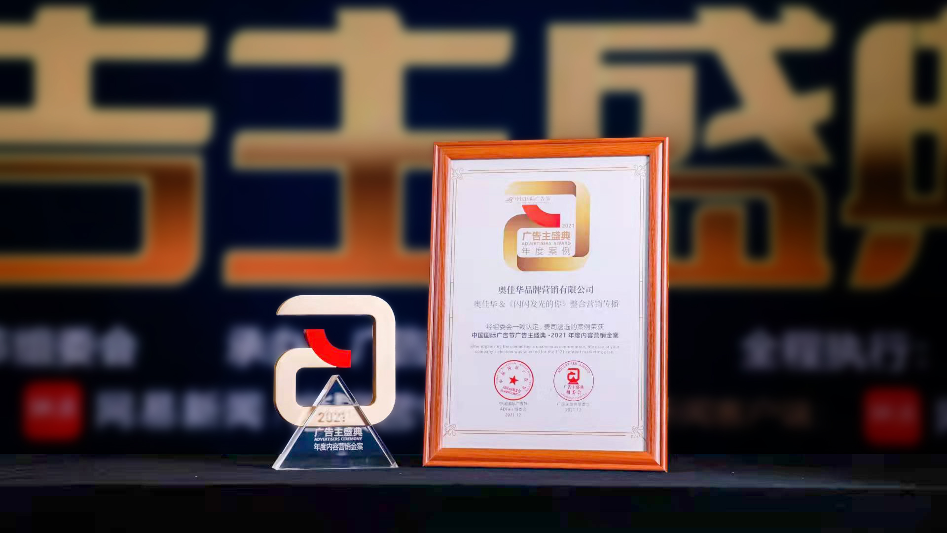 公海赌赌船官网jc710喜提2021年度内容营销金案!
