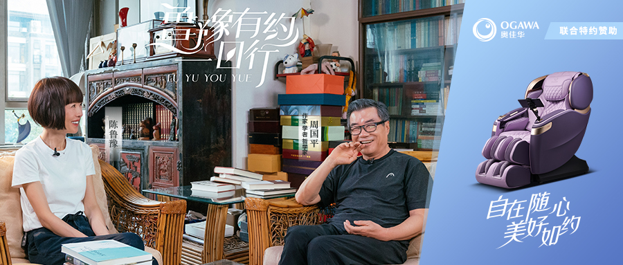 公海赌赌船官网jc710携《鲁豫有约一日行》对话周国平,于哲学中感悟人生历程