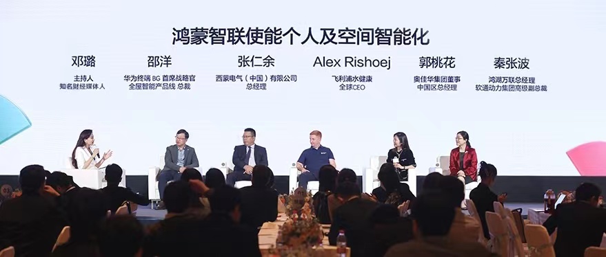 公海赌赌船官网jc710获华为鸿蒙智联贡献奖,合作再升级!