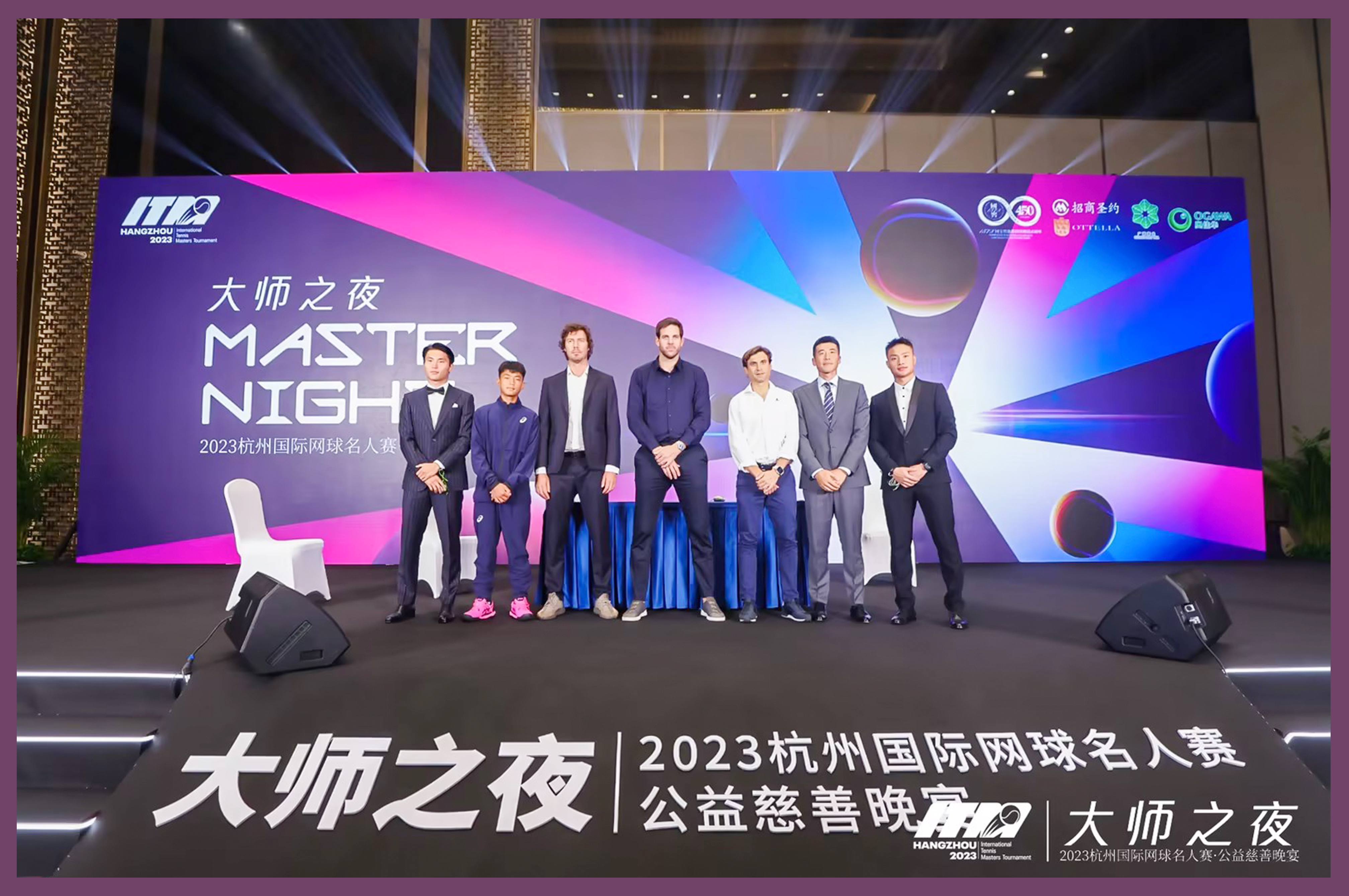 杭州国际网球名人赛完美收官,公海赌赌船官网jc710全程蓄力护航!