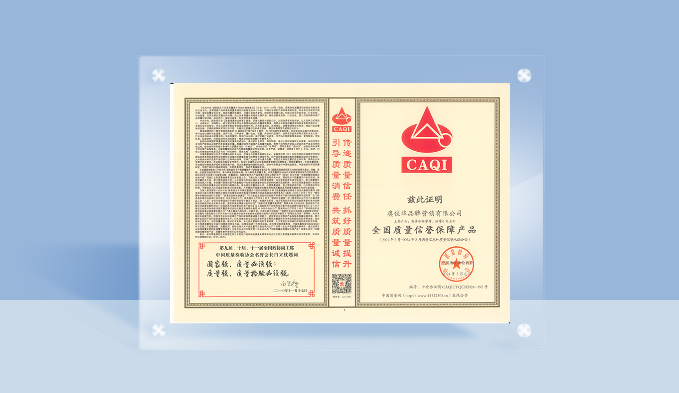 用成绩说话!公海赌赌船官网jc710荣获中国质量检验协会6大权威认证!