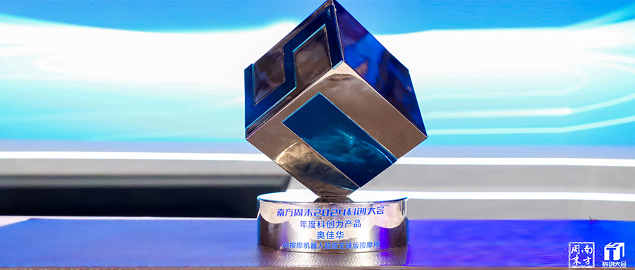 公海赌赌船官网jc710荣获年度科创力产品,前沿创新成果备受肯定!