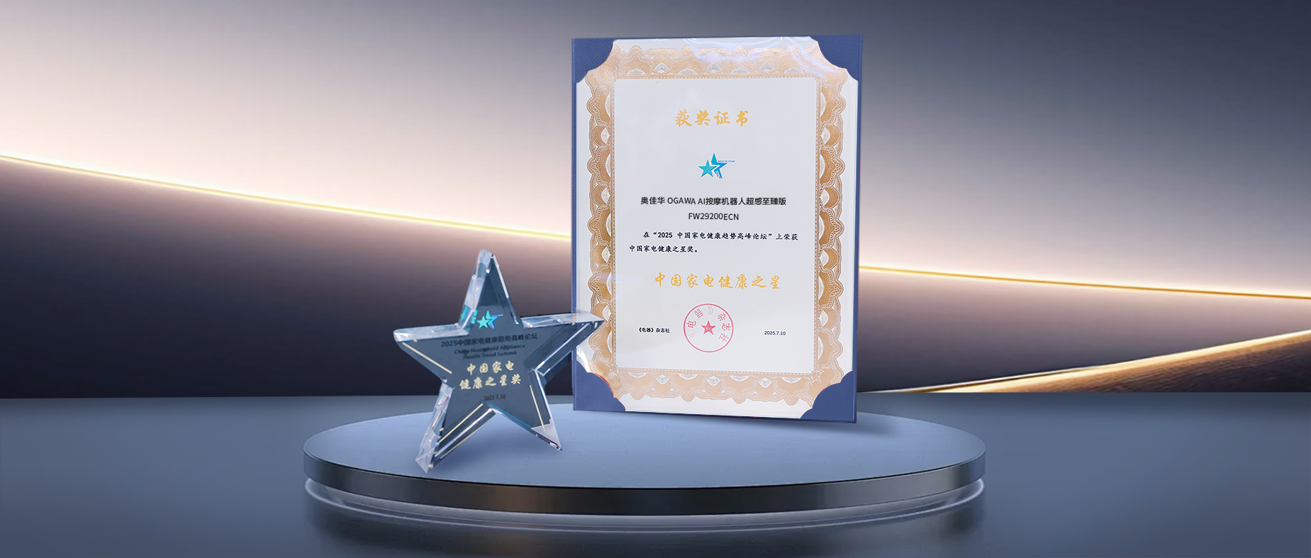 公海赌赌船官网jc710获中国家电健康之星荣誉,“顶流”实力备受肯定!